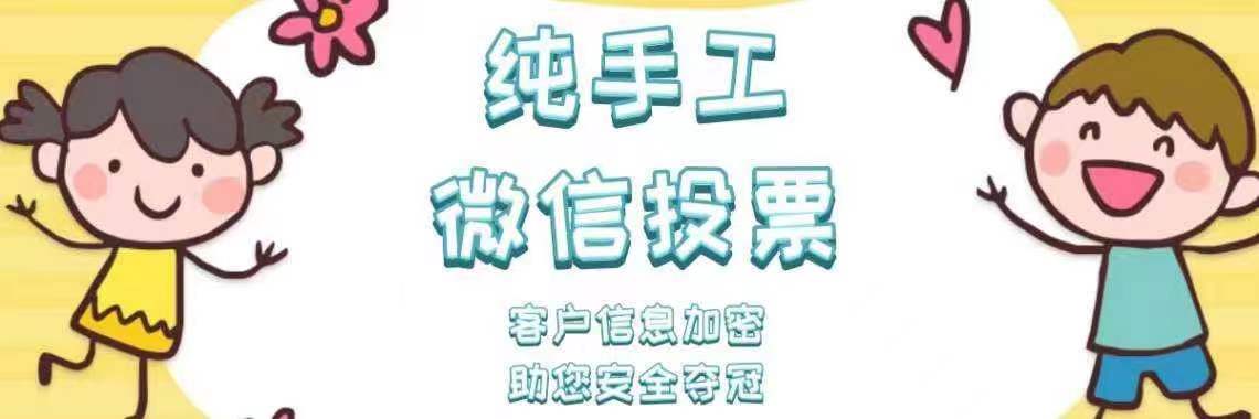 城市摄影大赛投票案例
