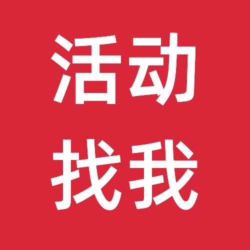 企业投票活动案例